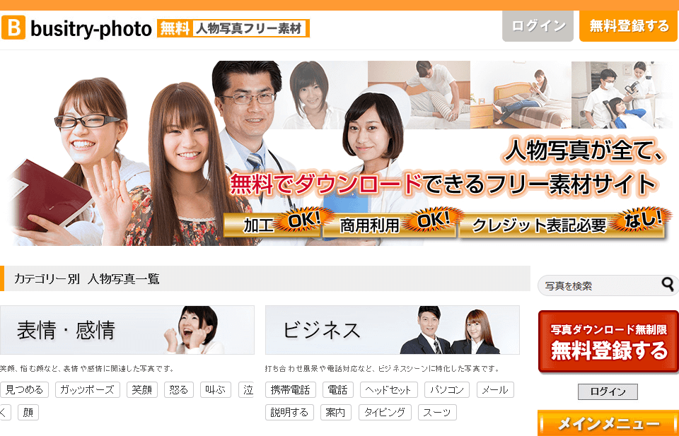 busitry-photo