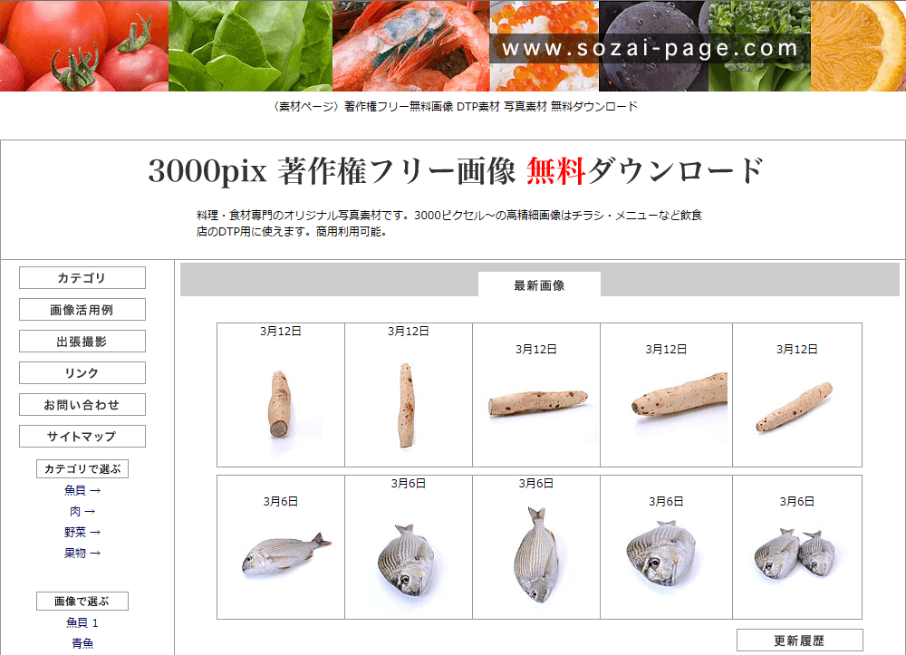 sozaipage