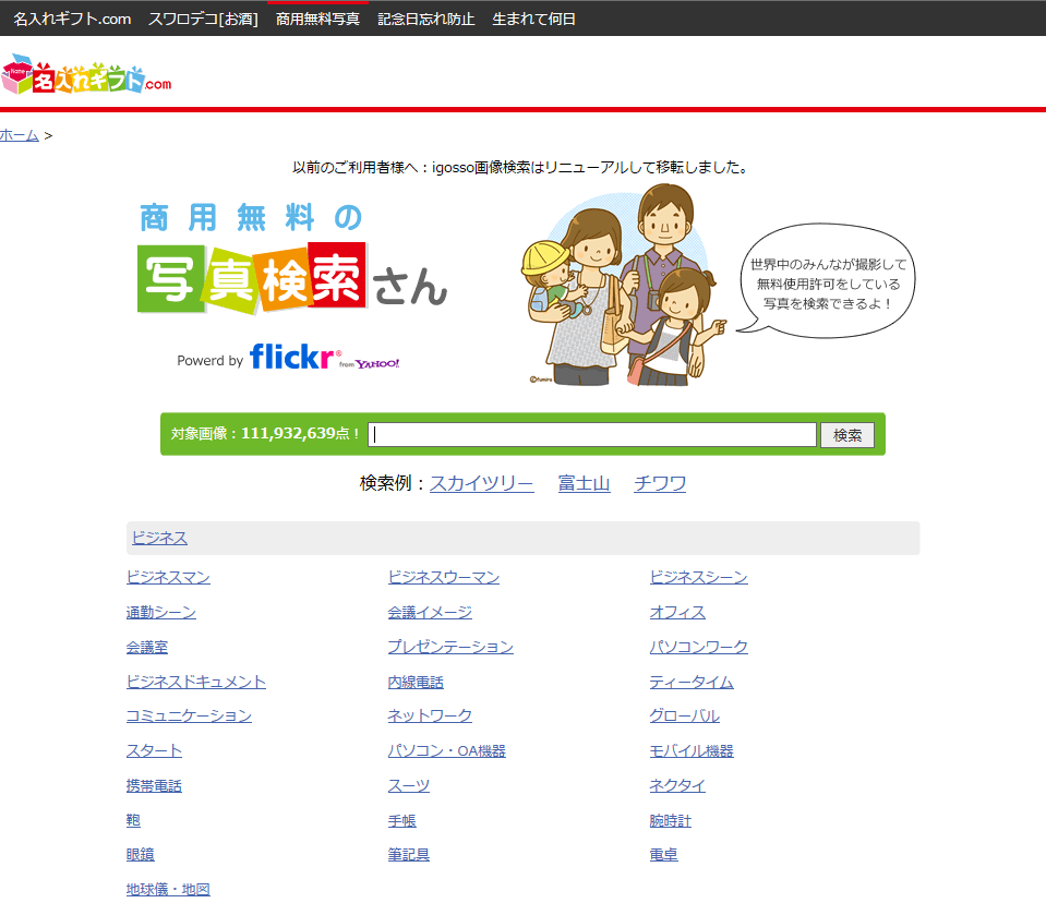 全て無料 商用利用可 再加工可 画像素材サイト総まとめ